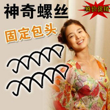 疯狂特价！美发螺旋夹 螺旋发夹 黑色旋转造型发夹0.9元/个