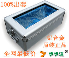正品步步洁铝合金自动鞋套机 家用鞋套机 批发特价 包邮 送鞋套