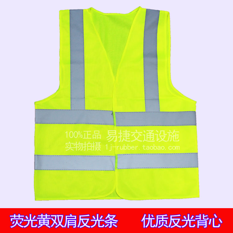 黄色桔红布双肩反光背心 反光衣马甲 环卫服交通路政 施工安全衣在类目 五金/工具, 施工保护, 防护服, 反光安全服中 - 来自Buy2taobao.com提供专业的淘宝代购服务