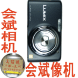 会斌相机数码松下FX78  松下 DMC-FX78GK拍下优惠30元 全新原装