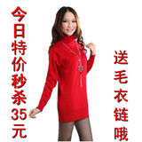 2012春装新款女装韩版毛衣女宽松中长款高领堆堆领针织衫打底衫