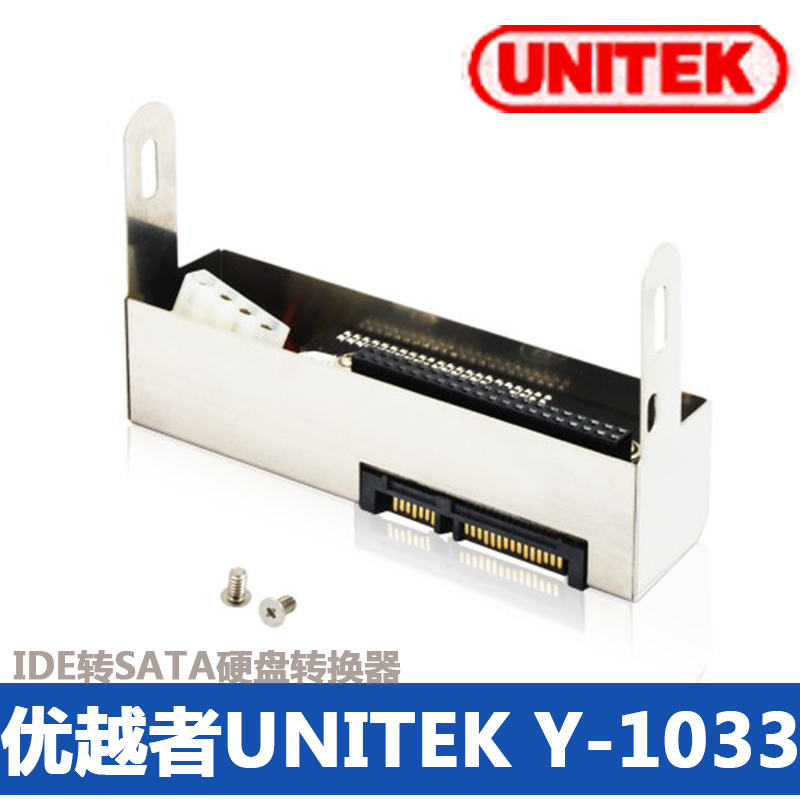 优越者Y-1033 3.5寸硬盘IDE转SATA接口转换器