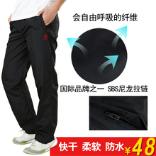 古星2012年夏季新款 超薄\快干\柔软\单层\防水\男式运动裤 长裤
