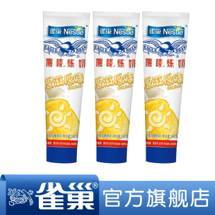  【满128包邮】雀巢鹰唛炼奶原味185g 3支装