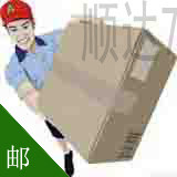 上海到台湾快递（专线）------邮政级《顺达7》