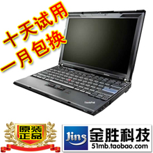 ThinkPad X200(7454GJC) X200T<span class=H>双核</span>12寸宽屏摄像头<span class=H>二手</span><span class=H>笔记本</span><span class=H>电脑</span>