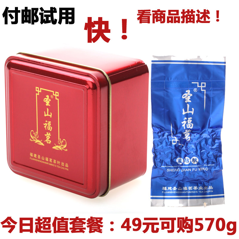 【一淘专享价】铁观音 安溪铁观音 圣山福茗茶叶 浓香型特级新茶