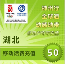 �Զ���� �����ƶ�50Ԫ���������ѳ�ֵ50Ԫ �ֻ���ֵ50Ԫ���