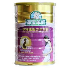 【厂家直销】御宝羊奶粉女士营养金装孕哺康900g克听罐装