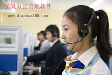 电话弹屏管理软件|电话管理系统|电话弹屏 录音 电话留言 黑名单