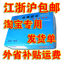 蓝奥坤241-5 电脑打印纸 五联三等分 淘宝发货单 针式打印纸 包邮