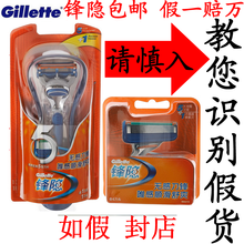 包邮 正品吉列剃须刀锋隐5锋速5刀架+5刀头刀片吉利套装 如假封店