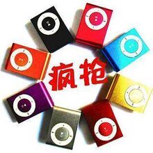 【皇冠信用】无屏插卡夹子MP3/插卡MP3/ mp3夹子/支持WMA格式