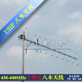 U段八木天线 430-440MHz 10单元 12dBi定向天线 对讲机 广播天线