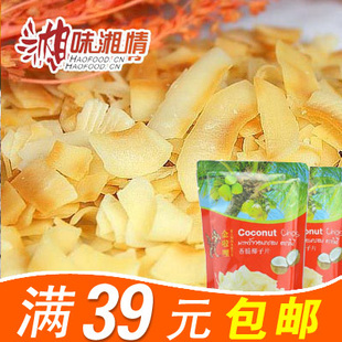  满39免邮 金啦哩烤香酥椰子片/椰子干40g 烤椰子片 泰国特产(50)