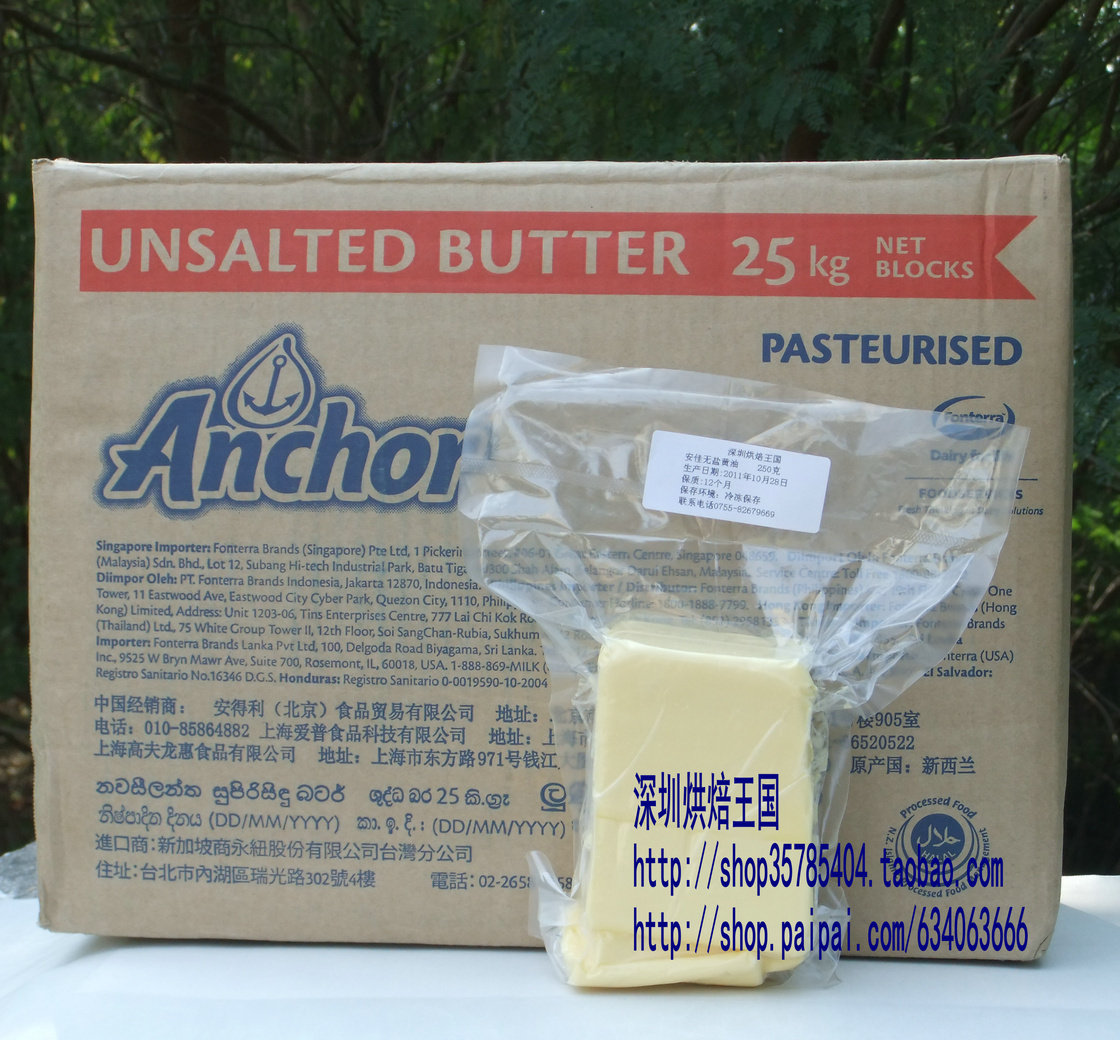新西兰安佳无盐黄油(500克分装）纯动物牛油butter/无盐牛油 冻