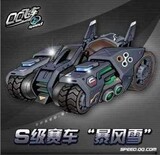 QQ飞车抽奖技巧/全程辅助教你抽永久A/飞虎王等秘籍/永久更新版
