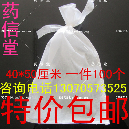 无纺布过滤袋/药袋煎药袋/茶叶袋/40*50厘米100个包邮在类目 餐饮具, 茶具, 其它中 - 来自Buy2taobao.com提供专业的淘宝代购服务
