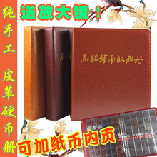 紫罗兰精装 手工缝制 皮革 钱币收藏册 硬币册 钱币册 硬币收藏册