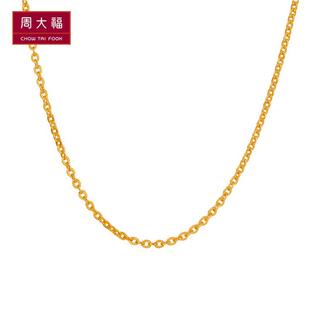  周大福官方正品足金黄金项链（工费:100 计价）F 117926
