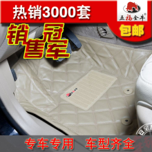 五福金牛正品明锐 新君越 高尔夫6 新宝来 大包围汽车皮革脚垫