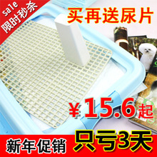 特价 送尿片!天然树脂带网格的送立柱平板狗狗厕所 宠物厕所