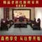 上下架计划:乾韵红木沙发实木家具/新款/纯手工雕/老挝红酸枝/巴里黄檀/花枝