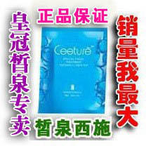 法国正品皙泉冰膜~ceeture净泉纾缓优白冰膜(皇冠信誉已销数万盒)