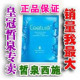 法国正品皙泉冰膜~ceeture净泉纾缓优白冰膜(皇冠信誉已销数万盒)