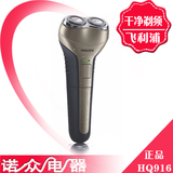 Philips/飞利浦电须刀 HQ916 剃须刀 全身水洗 双刀头 正品特价