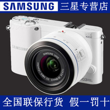 Samsung/三星 NX1000套机(含20-50mm镜头) 单电 数码微单反相机