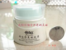 付的起运费再下手！丹漫丝 溶白修复皱纹霜 20g 抗皱精华面霜