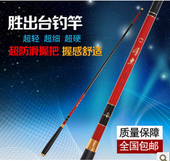 удочка Высокая углерода сверхлегких сверхтвердых новые