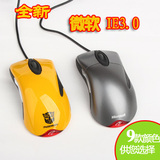 大促包邮 正品微软IE3.0鼠标 复刻版 彩色版 CS  CF有线游戏鼠标