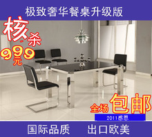 钢化玻璃餐桌 不锈钢 桌子 宜家 简约 时尚 餐桌椅 组合 特价A001