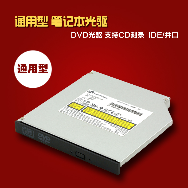通用型 笔记本内置光驱CD音乐刻录机DVD/CD-RW光驱机芯IDE口 12.7在类目 电脑硬件/显示器/电脑周边, 电脑周边, 光驱/刻录/DVD中 - 来自Buy2taobao.com提供专业的淘宝代购服务