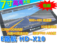 E·�� HD-X10 7����� ���嵼���� ʵ��ͼ 128DDR �������� ����