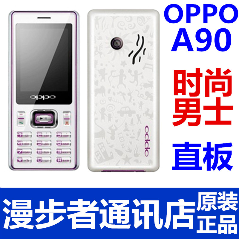OPPO A90直板手机oppoa90学生手机老人手机