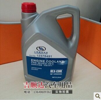 上海通用雪弗兰 乐驰/Spark 乐风 新赛欧 防冻液 水箱水 冷却液