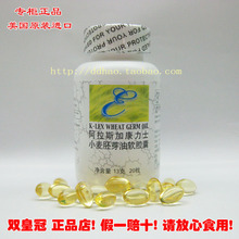 阿拉斯加康力士小麦胚芽油软胶囊 康力士维生素E 康力士VE 特价