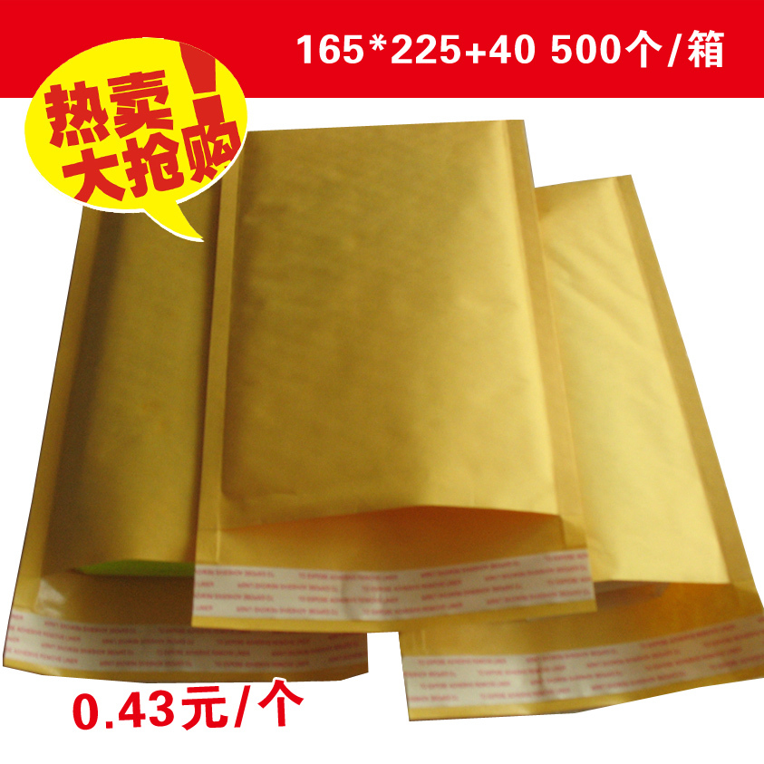 Kraft bubble envelopes 165X230/ Bubble envelope/Express bag/Bubble bag/Postal express bagin the Office Equipment/Consumables/Related Services , Packaging Equipment/Signs and supplies , Bubble envelope category - from Buy2taobao.com to provide professional Taobao agent buy service