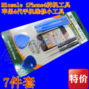 7件套Micsale iPhone4拆机工具 苹果4代手机维修 开机小工具