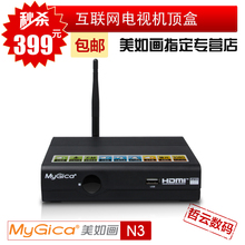 再续火爆 美如画 N3 二代P4P 网络播放器 高清播放器 电视直播