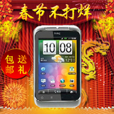 htc野火g13发票