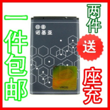 BL-5C Nokiaŵ����2112ԭװ��� 2255�ֻ���� 2280��� 2300���