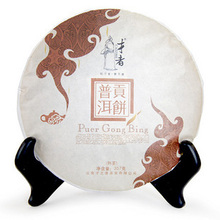才者 普洱贡饼 特级新茶普洱茶叶熟茶饼云南七子饼茶特价包...
