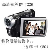 正品行货 先科DV T226 高清 摄像机 限量特价