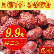 【聚卖网】特级沧州金丝枣 沧州红枣小枣鸡心枣子250g 零食批发