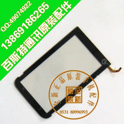 百斯特 全新<span class=H>mt</span><span class=H>810</span>手机触摸屏 <span class=H>摩托罗拉</span><span class=H>mt</span><span class=H>810</span>原装手写屏内屏 客服