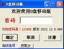 博★赢 联合 统计器 2012 庄家统计 龙肖 U盘版 硬盘版正版无错版